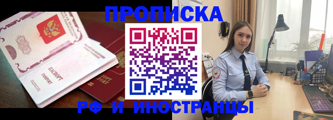 прописка гарантия в Кулебаки