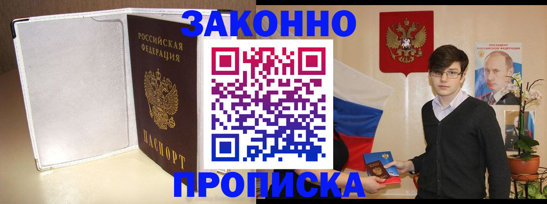 временная регистрация поиск в Кулебаки