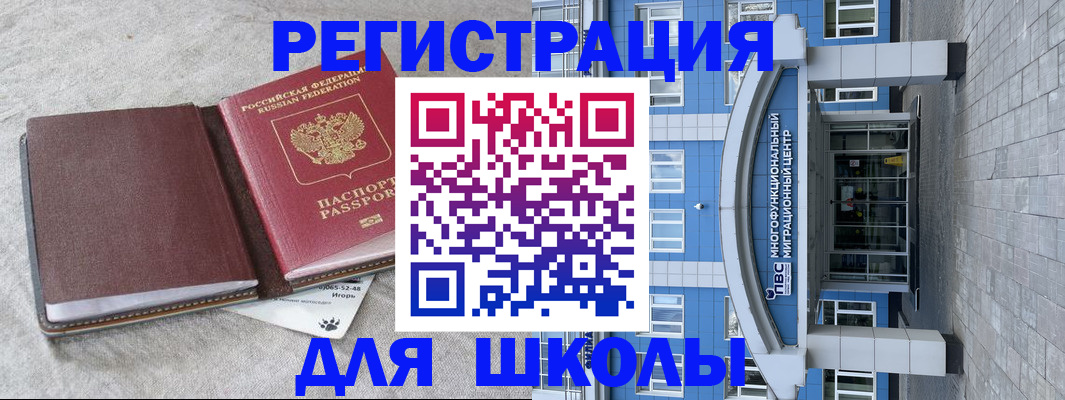 временная прописка в Кулебаки