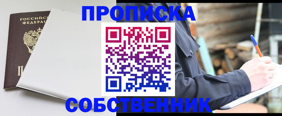 временная регистрация недорого в Кулебаки