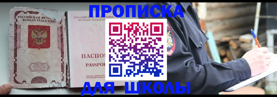прописка 2025 в Кулебаки
